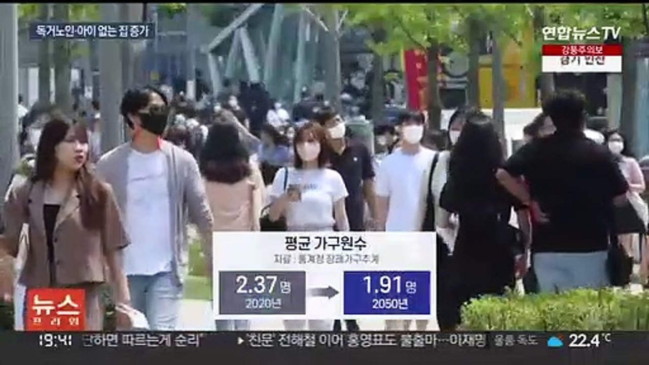 '나홀로 가구' 대세…2050년 가구 절반이 독거노인