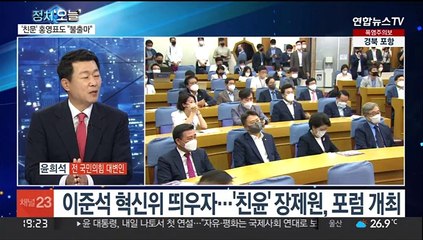 [뉴스프라임] 윤대통령, 다자외교 데뷔전…김여사, 첫 언론 인사