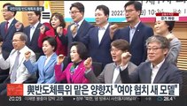 與, 시중은행 금리인하 압박…반도체특위 '첫 발'