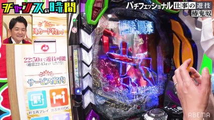 【チャンスの時間 】 #179 第３弾！パチンコに全てかけるパチフェッショナルの人生  2022年05月08日