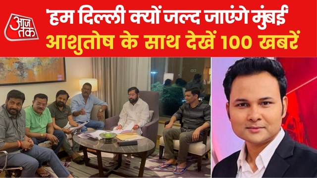 Speculations of new government in Maharashtra & more updates