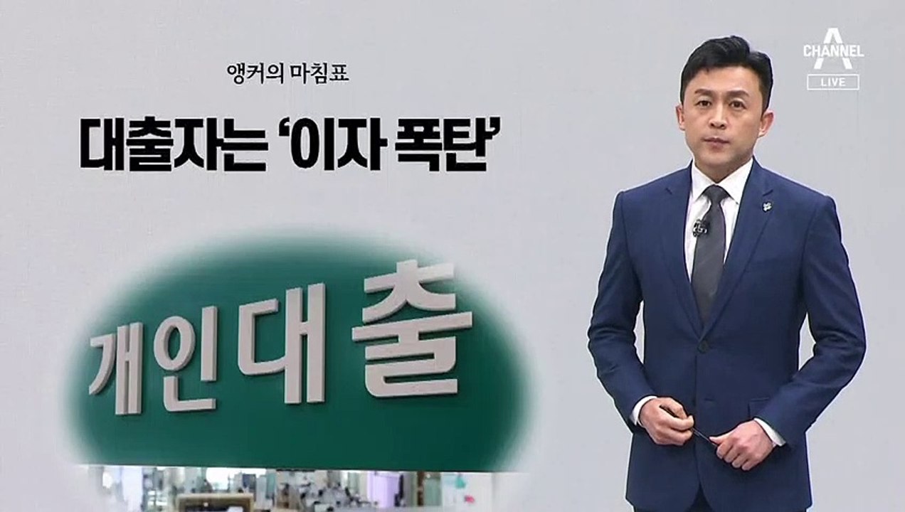[앵커의 마침표]‘잔치’는 다함께