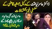 Aamir Liaquat Kitni Jaidad Chour Gaye - Dania Shah Ka Hissa Kitna? Lawyer Jamshed Qazi Ke Inkeshafat