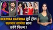 Alia Bhatt की pregnancy पर Katrina, Deepika का Wish, Salman-Samantha की आएगी film ? Bollywood Wrap