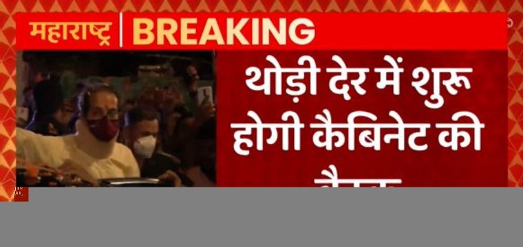 Uddhav Thackeray इस्तीफा देने वाले हैं ? | Maharashtra Political Crisis | Shiv Sena | Eknath Shinde