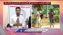 Inter Board Secretary Omer Jaleel About Inter Exams Advanced Supplementary Exams_ Hyderabad _ V6