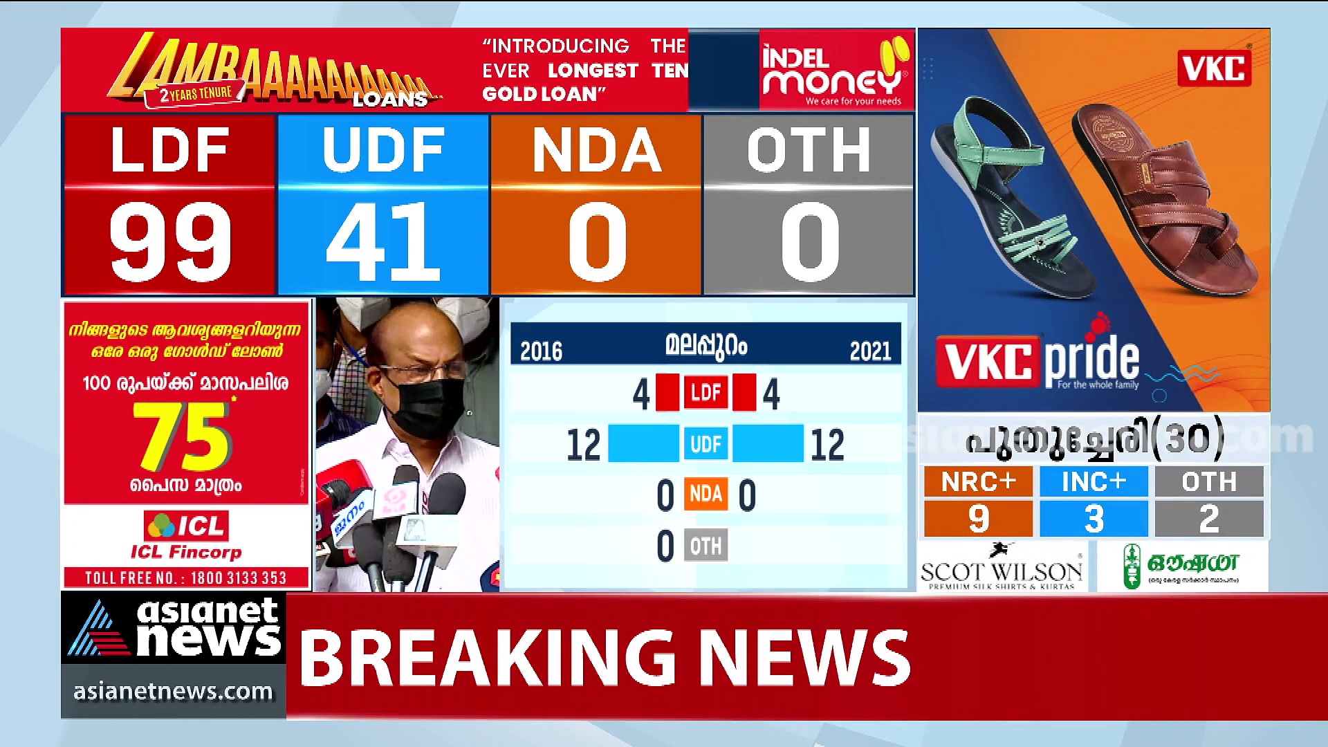 'വർഗീയ ശക്തികൾക്ക് കീഴടങ്ങില്ലെന്ന ധീരമായ പ്രഖ്യാപനമാണ് ഈ തെരഞ്ഞെടുപ്പ്'