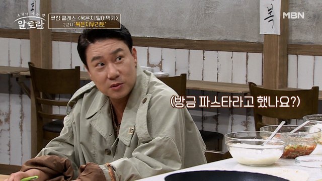 이상민에게 약점 잡힌 셰프?