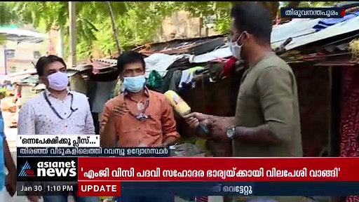 'ഒന്നപേക്ഷിക്കൂ പ്ലീസ്..', കൊവിഡ് ധനസഹായത്തിന് അപേക്ഷിക്കാത്തവരെ തിരഞ്ഞെത്തി ഉദ്യോഗസ്ഥർ