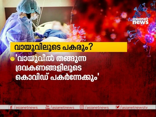 'സാധാരണ മാസ്‌ക് കൊണ്ട് രോഗത്തെ പ്രതിരോധിക്കാനാവില്ല': നിര്‍ണായകമായ കണ്ടെത്തല്‍