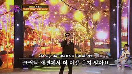 여심 저격수 이태원 오빠 김승진 ‘We’re All Alone’♬ TV CHOSUN 220628 방송