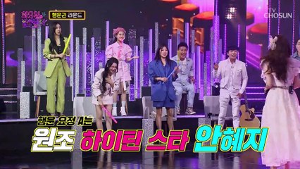 원조 여고생 스타 안혜지 ‘벌써 이 밤이 다 지나고’♬ TV CHOSUN 220628 방송