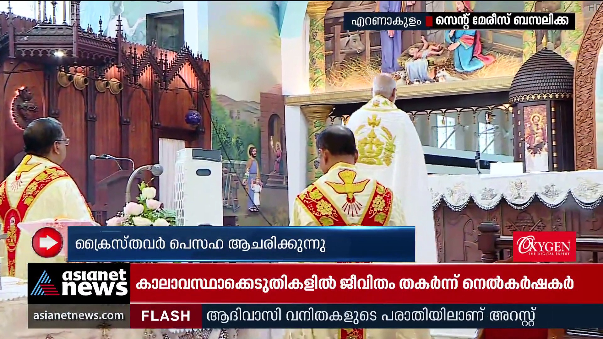 പെസഹാ വ്യാഴം ആചരിച്ച് വിശ്വാസികൾ