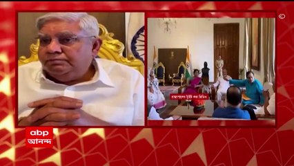 Jagdeep Dhankhar: "সাংবিধানিক দায়িত্ব পালন করুন মুখ্যমন্ত্রী'' তৃণমূলের প্রতিনিধিদলকে বার্তা রাজ্যপালের