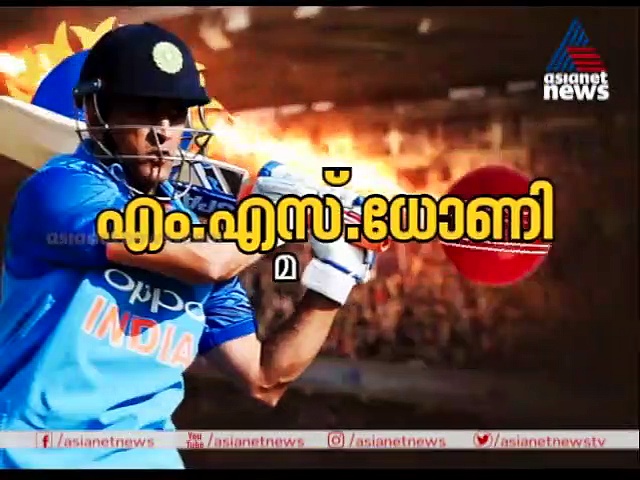 എം.എസ്. ധോണി മാസ്റ്റര്‍ ഫിനിഷര്‍; വിക്കറ്റിന് മുന്നിലും പിന്നിലും