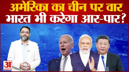 G7 Summit 2022: जो बाइडन का 600 अरब डॉलर का प्लान क्या है? भारत को इससे फायदा होगा? praveen tiwari