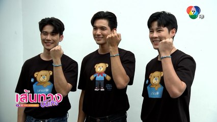 กลับมาอีกครั้ง The Blue Carpet Show For Unicef เสาร์นี้ 18.00 น. ทางช่อง 7HD