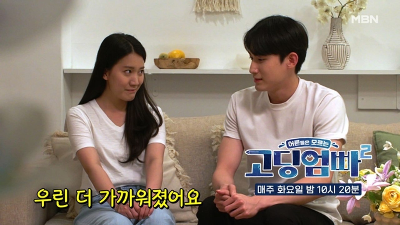 [고딩엄빠2] 민영♥윤철, 더욱 가까워진 두 사람의 관계
