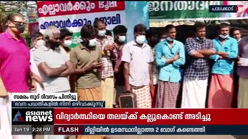 ഭവനപദ്ധതികളില്‍ നിന്ന് ഒഴിവാക്കുന്നു; ശയനപ്രദക്ഷിണം നടത്തി പാലക്കാട് പ്രതിഷേധം