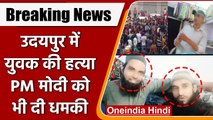 Udaipur: Nupur Sharma का समर्थन करने पर हत्या | Rajasthan | Ashok gehlot | वनइंडिया हिंदी | *news