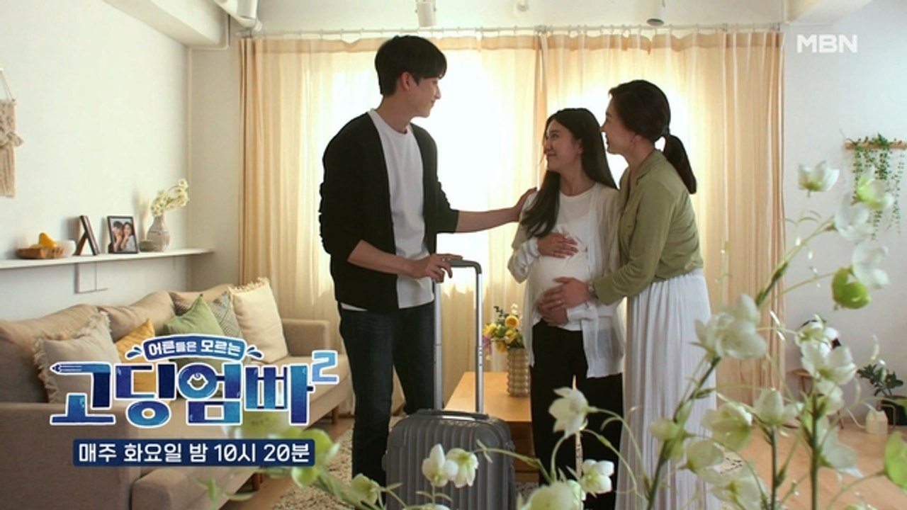 [고딩엄빠2] 아이를 지키기로 한 두 사람의 결심...♥
