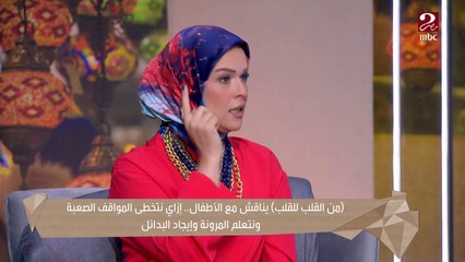 3 أطفال يتدربون على التخلص من السلبية في لعبة (هاي فايف) مع إيمان رياض