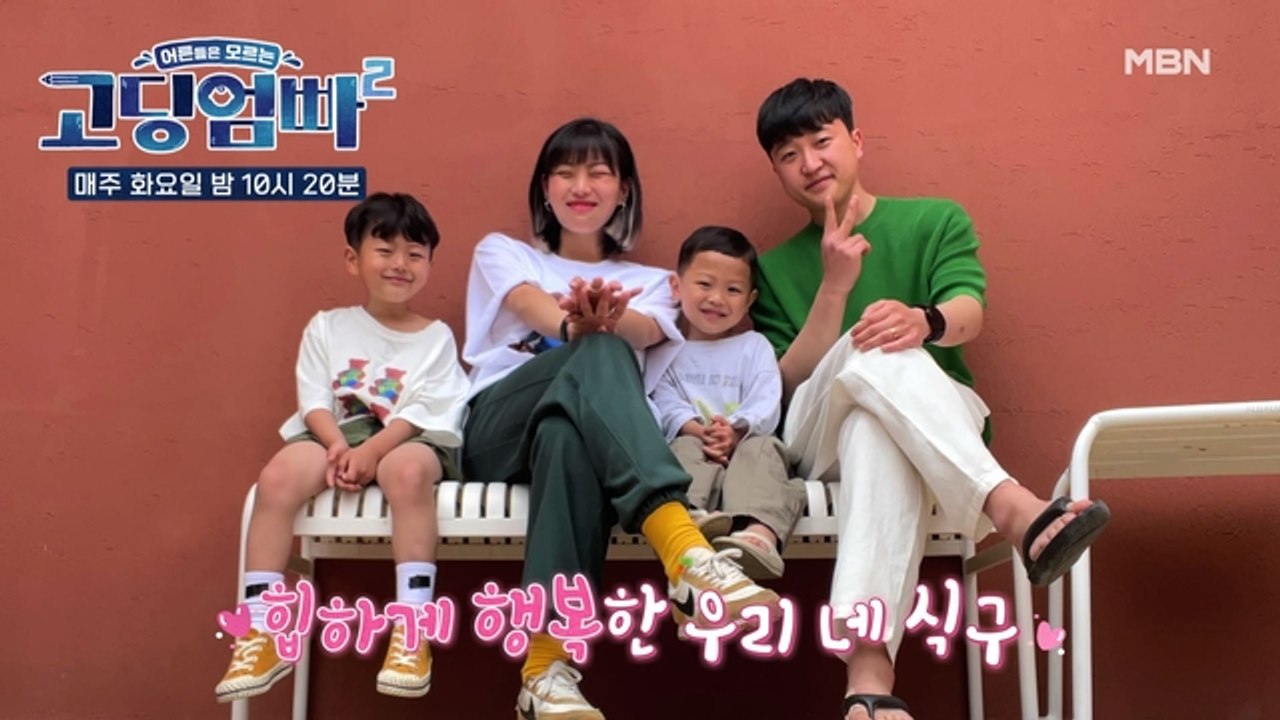 [고딩엄빠2] SWAG넘치는 힙스터 가족! 저희 가족을 소개합니다~
