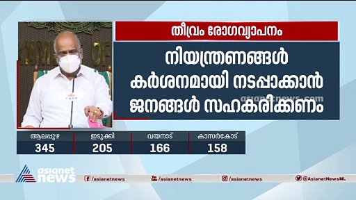 'വ്യാപനമുണ്ടാകാൻ കാരണമായത് തെരഞ്ഞെടുപ്പാണെന്ന് പറയാനാകില്ല'