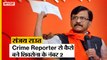 Maharashtra Crisis: किसी ज़माने में क्राइम रिपोर्टर रहे Sanjay Raut कैसे बने Shiv Sena के नंबर 2