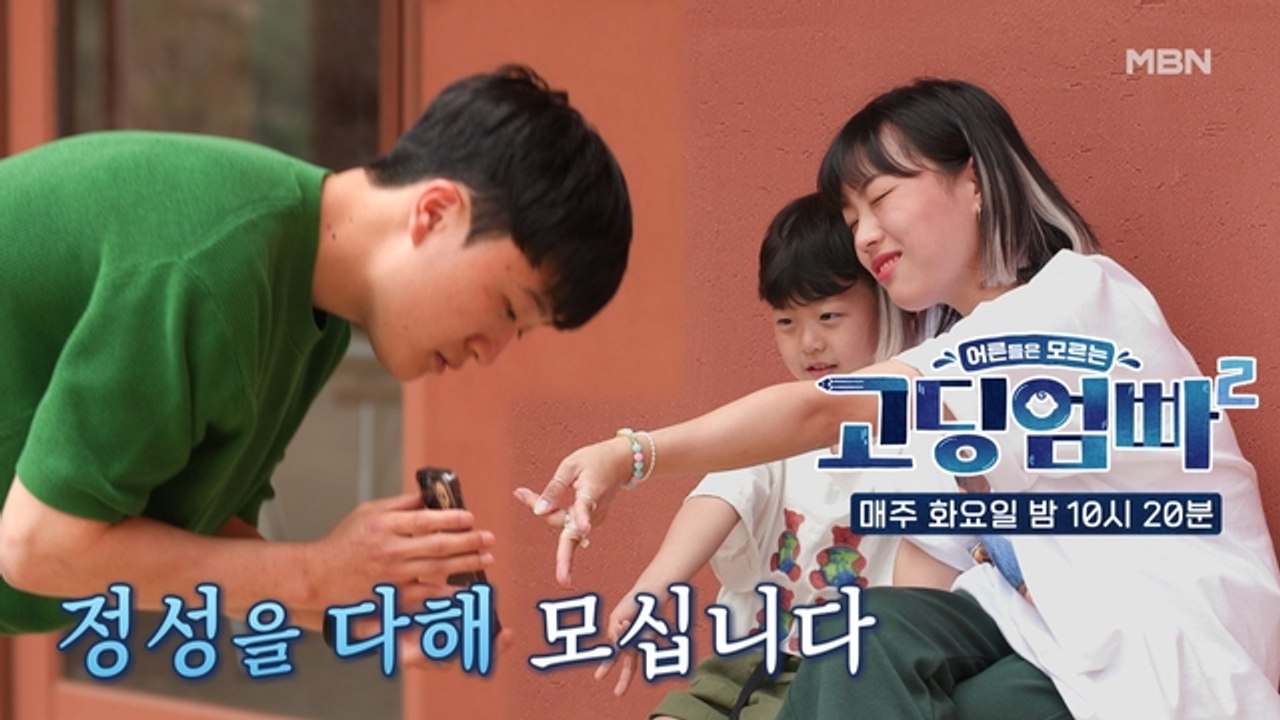 [고딩엄빠2] 사진에 진심인 추형제맘 민영, 그리고 점점 초췌해지는 남편