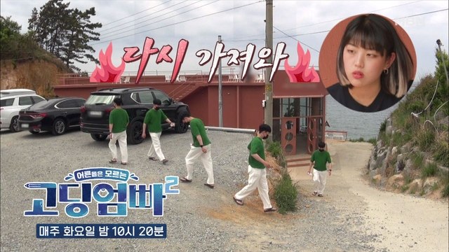 [고딩엄빠2] 아내 민영의 말에 꼼짝 못하는 남편...! 결국 분신술까지?