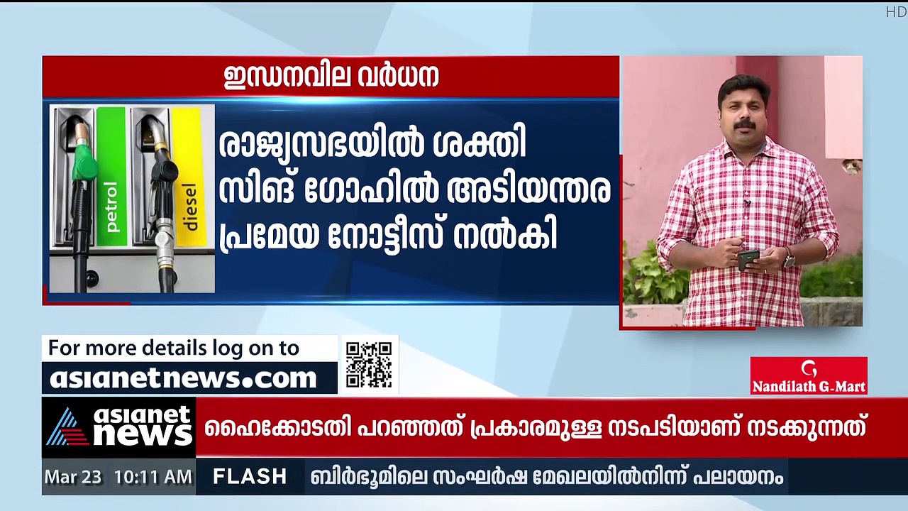 Fuel price hike : ഇന്ധനവില വർധന: ലോക്സഭയിൽ കെ.മുരളീധരൻ അടിയന്തര പ്രമേയ നോട്ടീസ് നൽകി