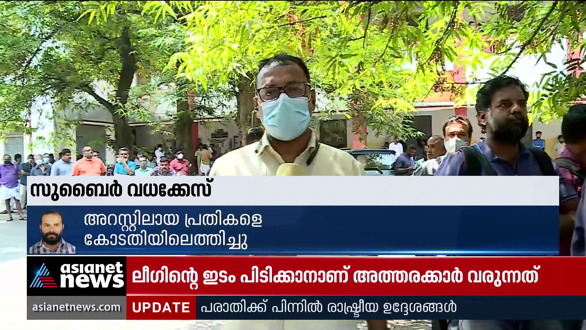 സുബൈർ വധക്കേസ്: മൂന്ന് പ്രതികളെ കോടതിയിലെത്തിച്ചു
