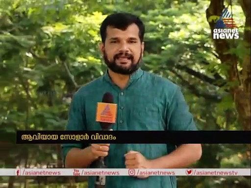 'ധനനഷ്ടം മാത്രമല്ല, മാനഹാനിയും'; സോളാറിൽ കൈപൊള്ളി പാവങ്ങൾ