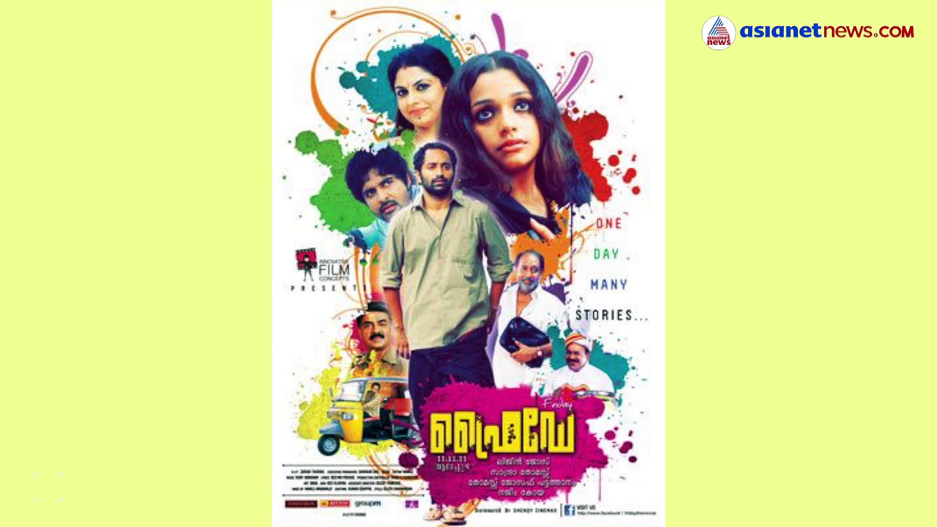 കണ്ണുകള്‍ കൊണ്ട് കഥ പറയുന്ന, അഭിനയം കൊണ്ട് വിസ്മയിപ്പിക്കുന്ന ഫഹദ്