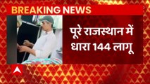 Udaipur Murder Case: Article 144 imposed in Rajasthan for one month | Master Stroke