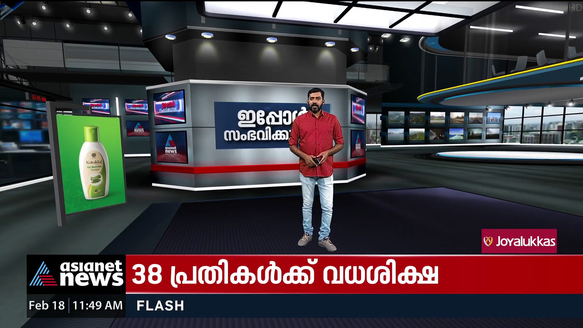 Ahmedabad Bomb Blast : അഹമ്മദാബാദ് സ്‌ഫോടന പരമ്പര: 38 പേര്‍ക്ക് വധശിക്ഷ