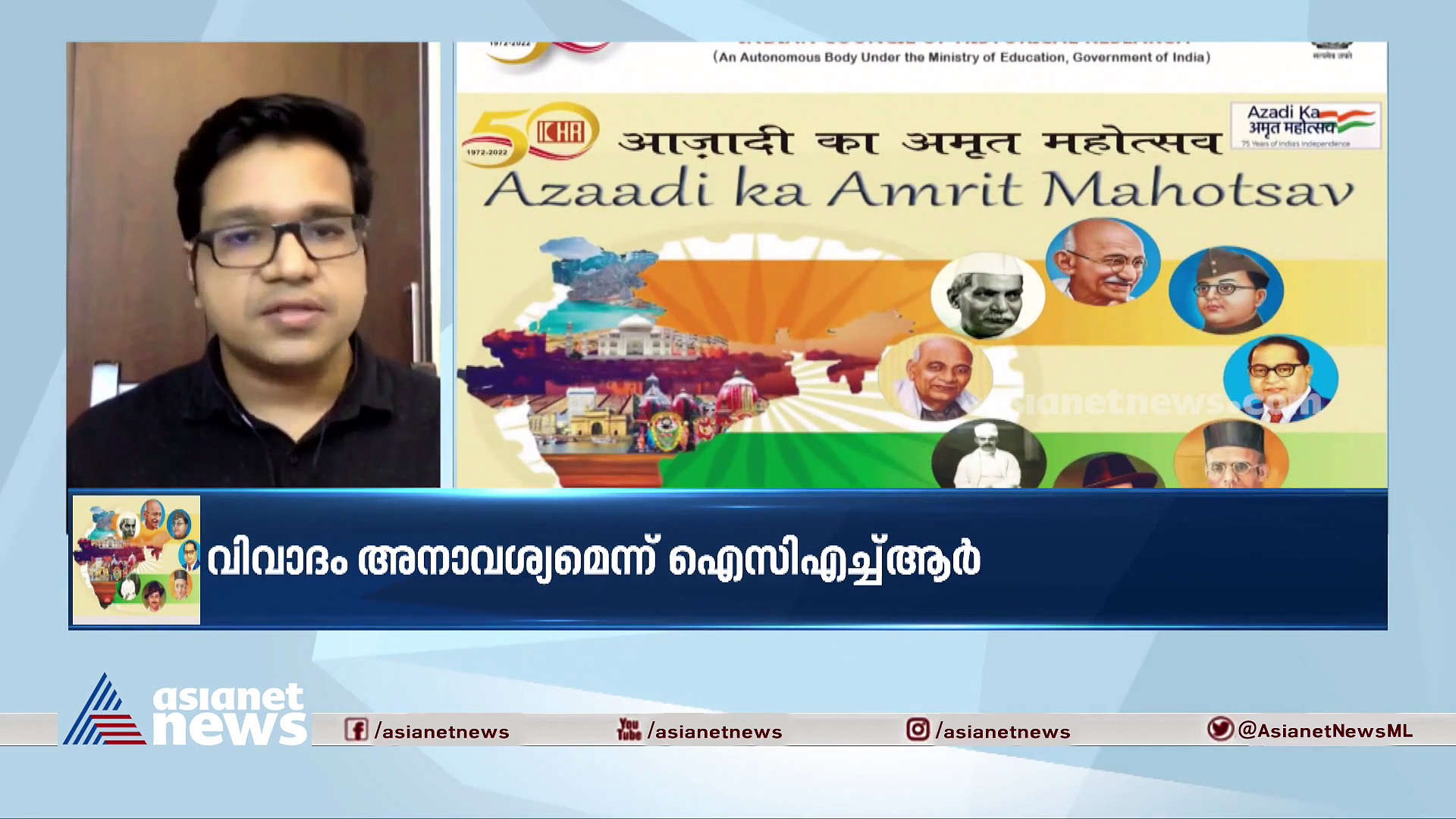 ഐസിഎച്ച്ആറിന്റെ നടപടി തെറ്റെന്ന് ശ്രീജിത്ത് പണിക്കർ