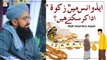 Kya Advance mein Zakat Ada Kar Sakte Hain - Latest Bayan 2022 - Mufti Muhammad Sohail Raza Amjadi