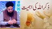 Zikr Allah ki Ahmiyat - Latest Bayan 2022 - Allama Liaquat Hussain Azhari - ARY Qtv