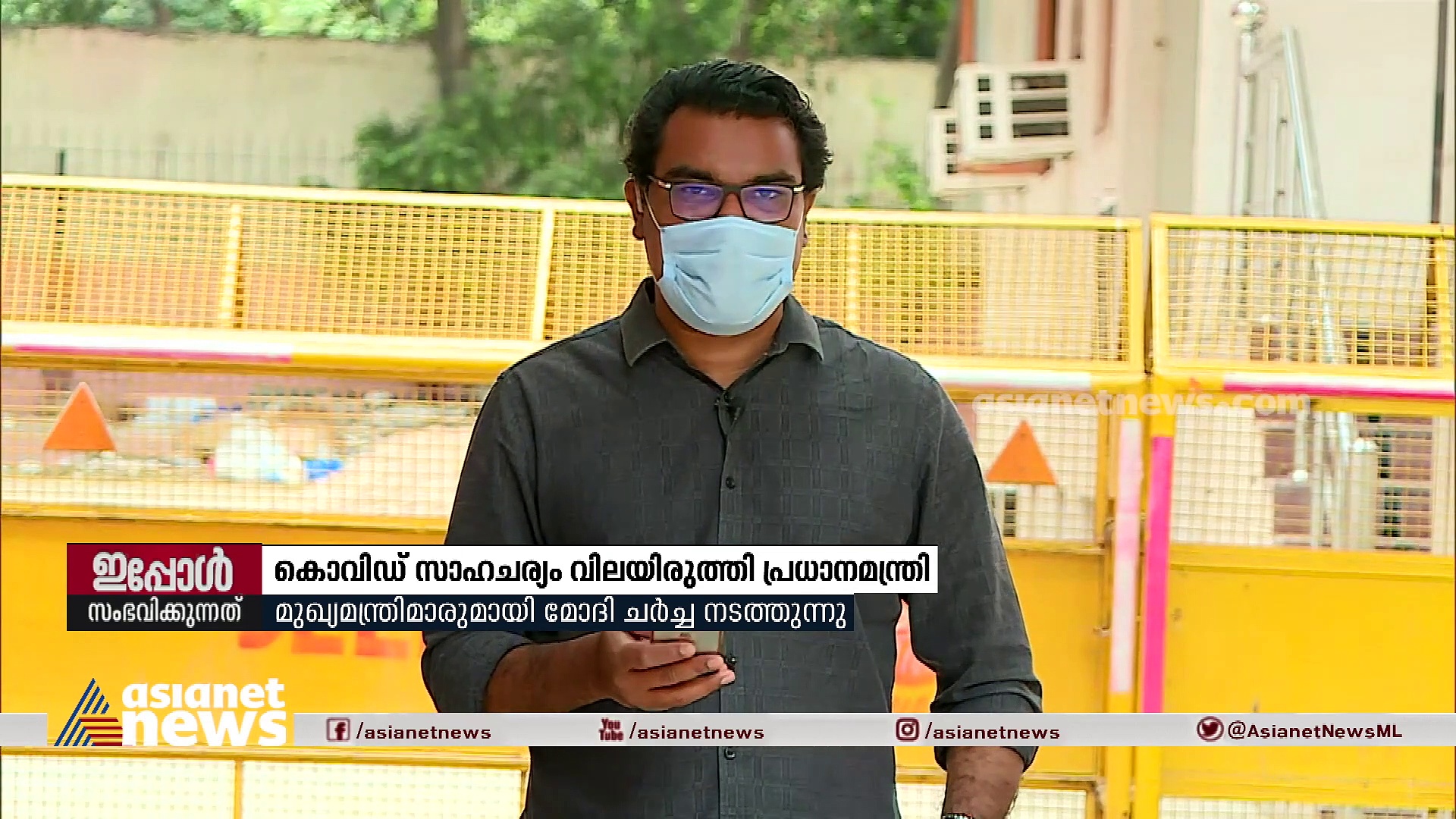 കൊവിഡ് സാഹചര്യം വിലയിരുത്തി പ്രധാനമന്ത്രി; മുഖ്യമന്ത്രിമാരുമായി ചര്‍ച്ച നടത്തുന്നു