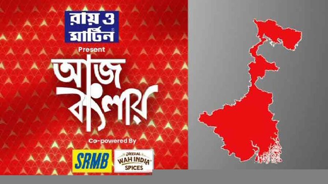 Aj Banglay: বাঁকুড়ার কোতুলপুরে বাড়ি থেকে কয়েক কিলোমিটার দূরে গাছ থেকে উদ্ধার হল এক ব্যক্তির ঝুলন্ত মৃতদেহ