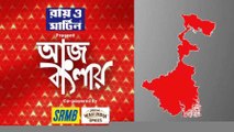 Aj Banglay: বাঁকুড়ার কোতুলপুরে বাড়ি থেকে কয়েক কিলোমিটার দূরে গাছ থেকে উদ্ধার হল এক ব্যক্তির ঝুলন্ত মৃতদেহ