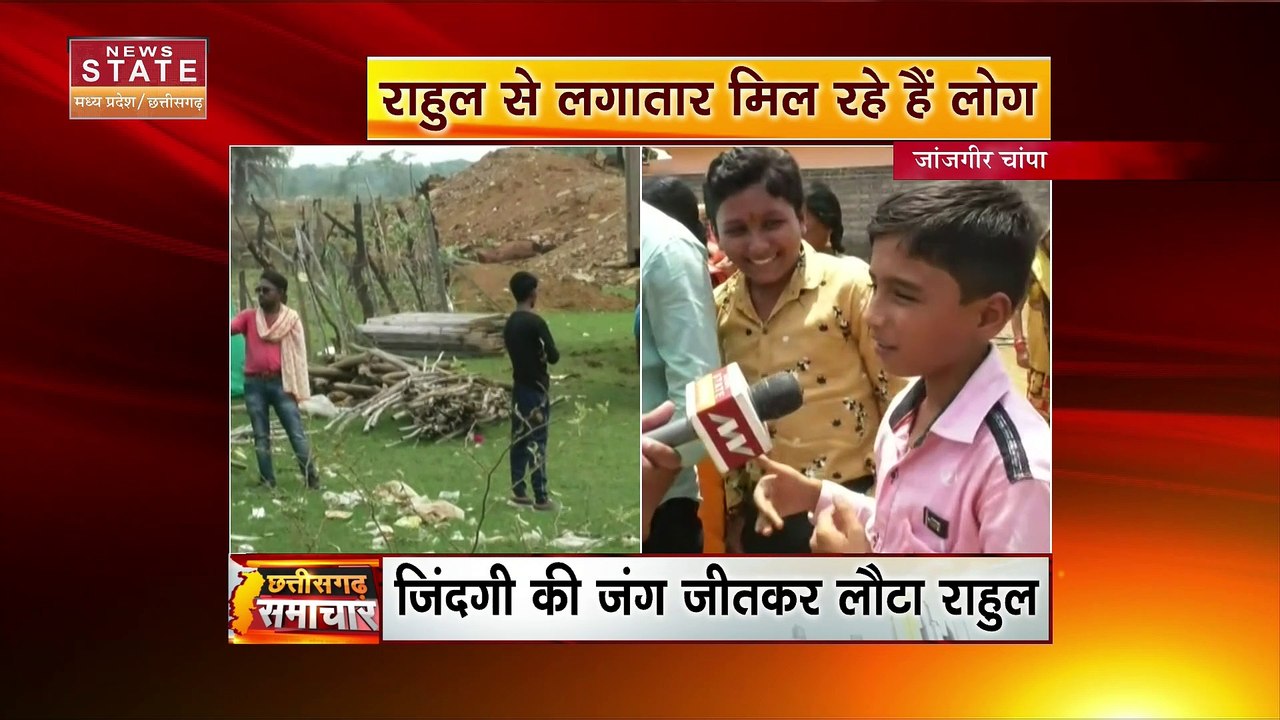 Chhattisgarh News : लोगों में राहुल से मिलने की उत्सुकता | Janjgir-Champa News |