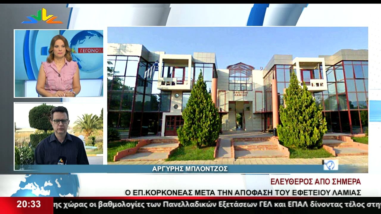Γεγονότα 20.30 28-06-2022