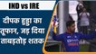 Ind vs Ire: Deepak Hooda ने ठोका तूफानी शतक, बनाए इतने रन | वनइंडिया हिन्दी | *Cricke
