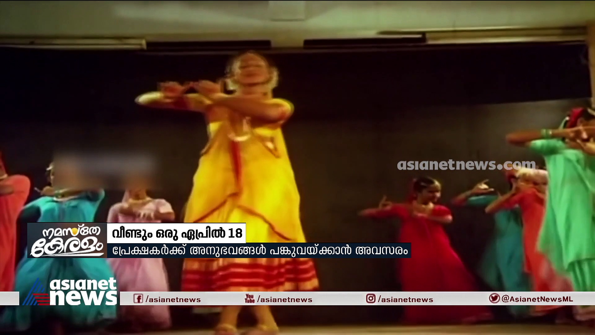ഏപ്രില്‍ പതിനെട്ട്: 37 വര്‍ഷങ്ങള്‍ക്കിപ്പുറവും മലയാളികളുടെ മനസില്‍ മായാതെ ഈ ചിത്രം