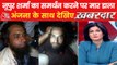 Khabardar: Uproar over murder of Kanhaiya Lal in Rajasthan!