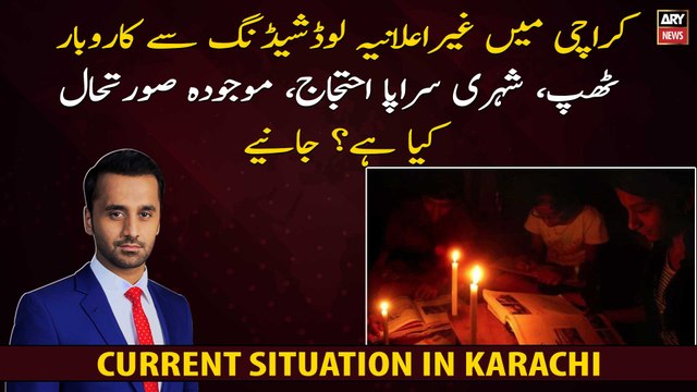 Business stalled in Karachi due to unannounced load shedding - Watch Current Situation in Karachi
