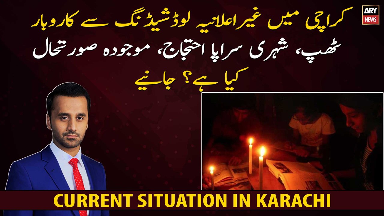 Business stalled in Karachi due to unannounced load shedding - Watch Current Situation in Karachi